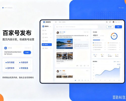 怀来百家号信息发布代运营