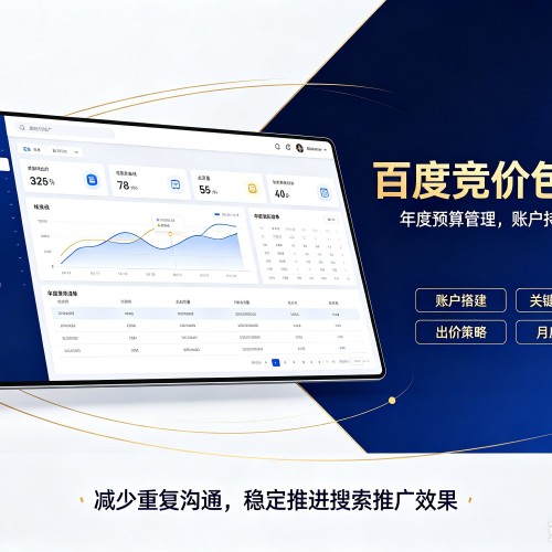 怀来百度竞价包年